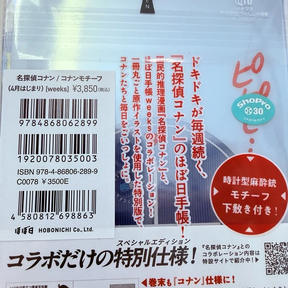 NEW Hobonichi Techo 2026 Detective Conan Motif JAPAN Weeks Planner Spring